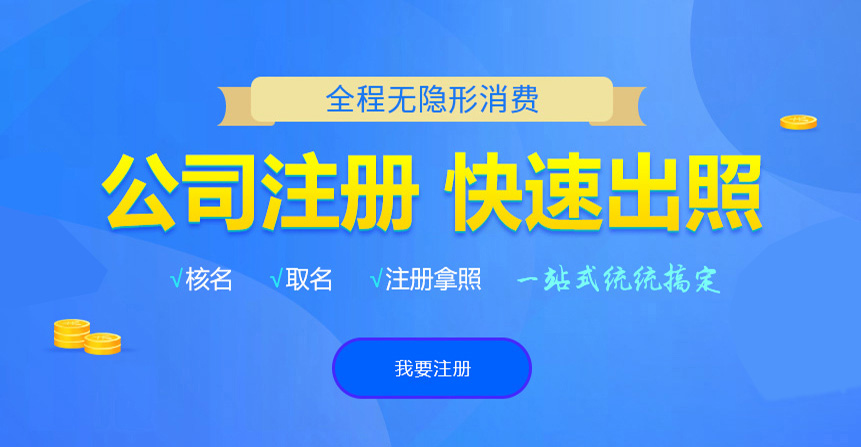 曲周悦旭注册公司网