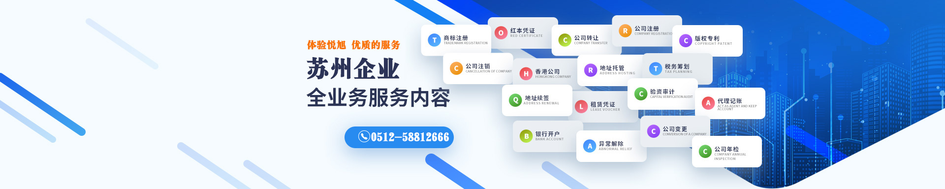 曲周悦旭注册公司网