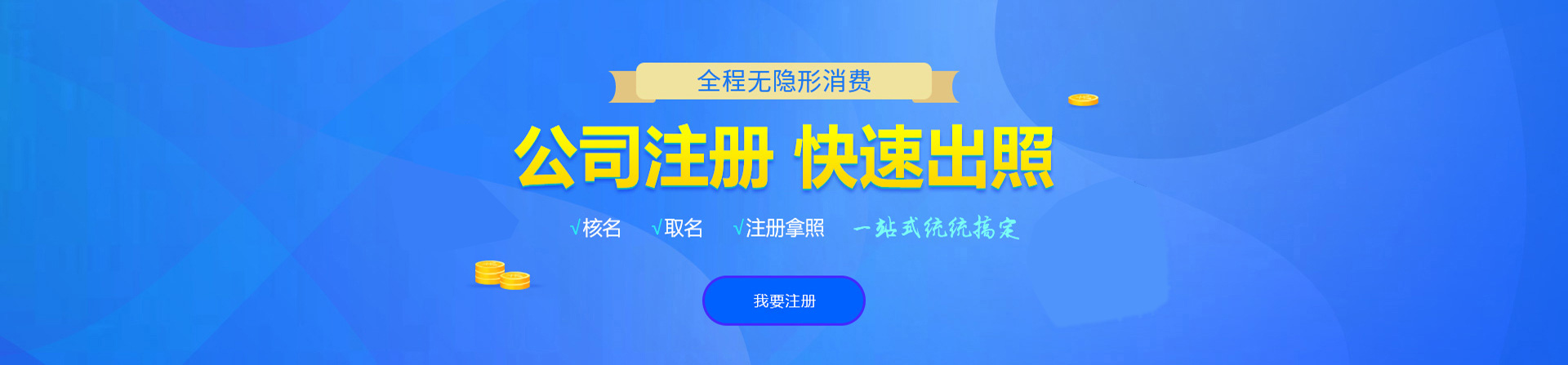 曲周注册公司网